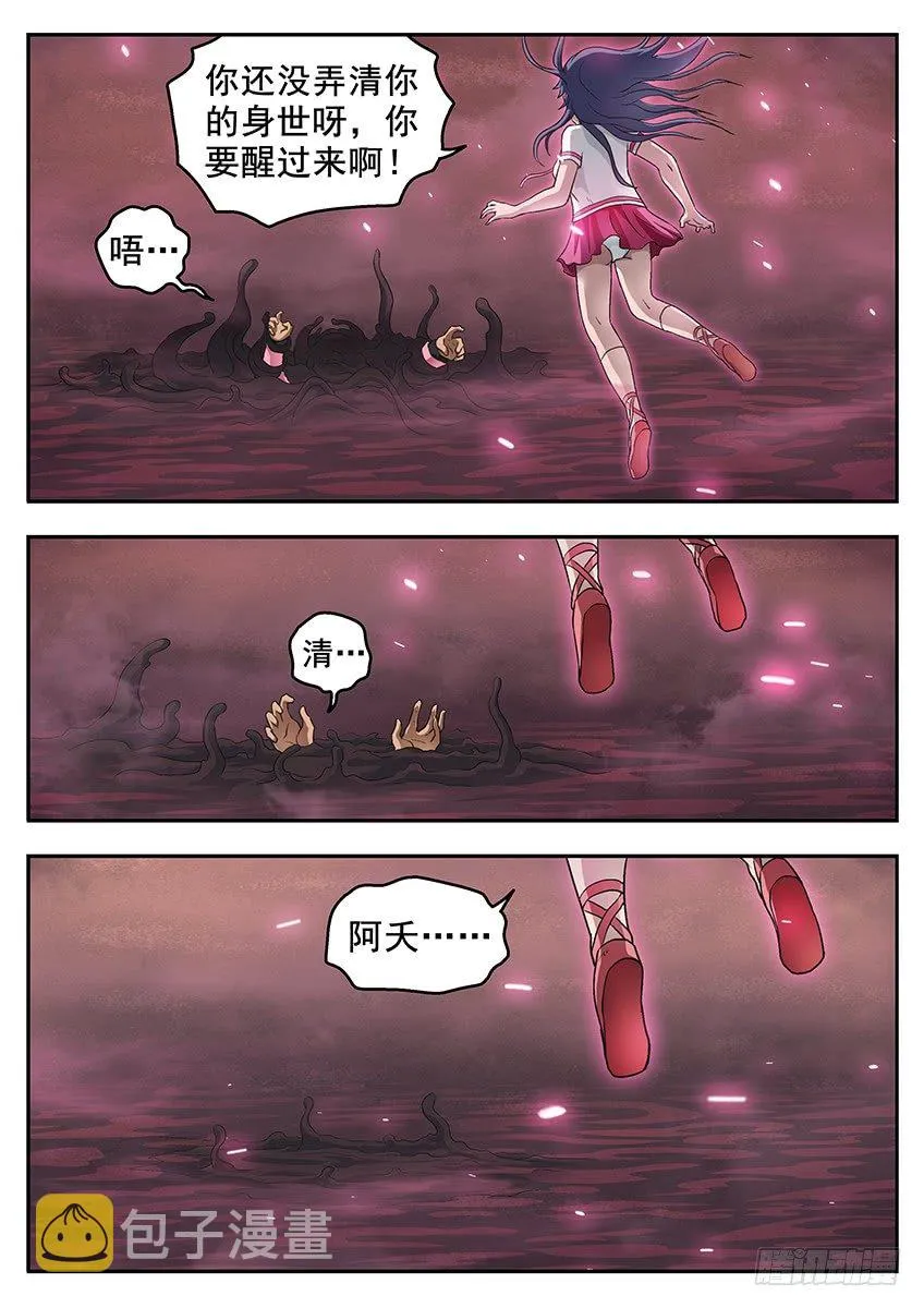 灰烬 第7页
