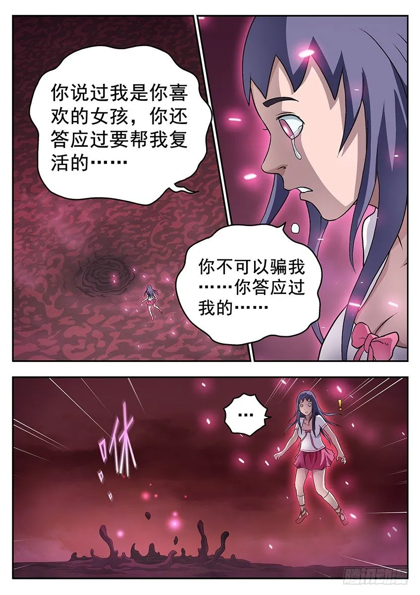 灰烬 第8页