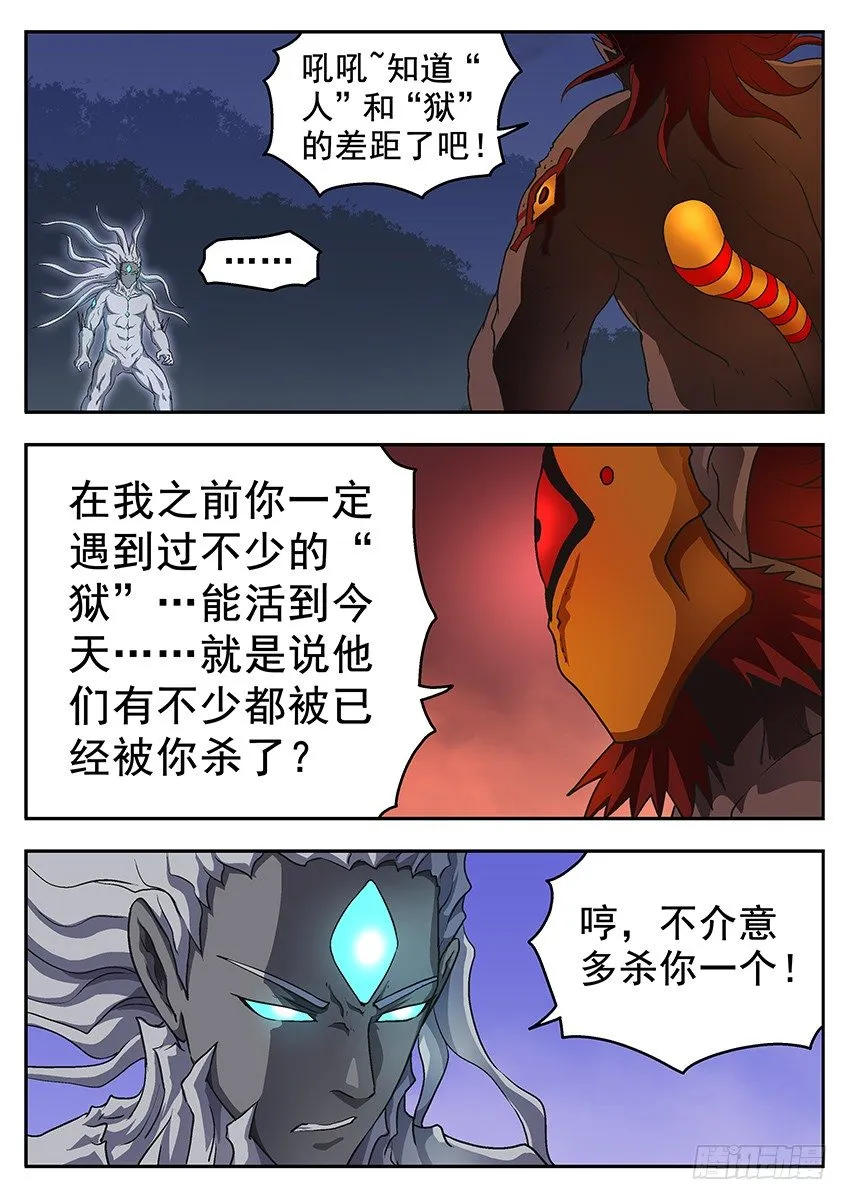 差距 第5页