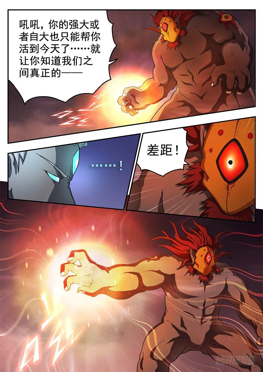 差距 第6页