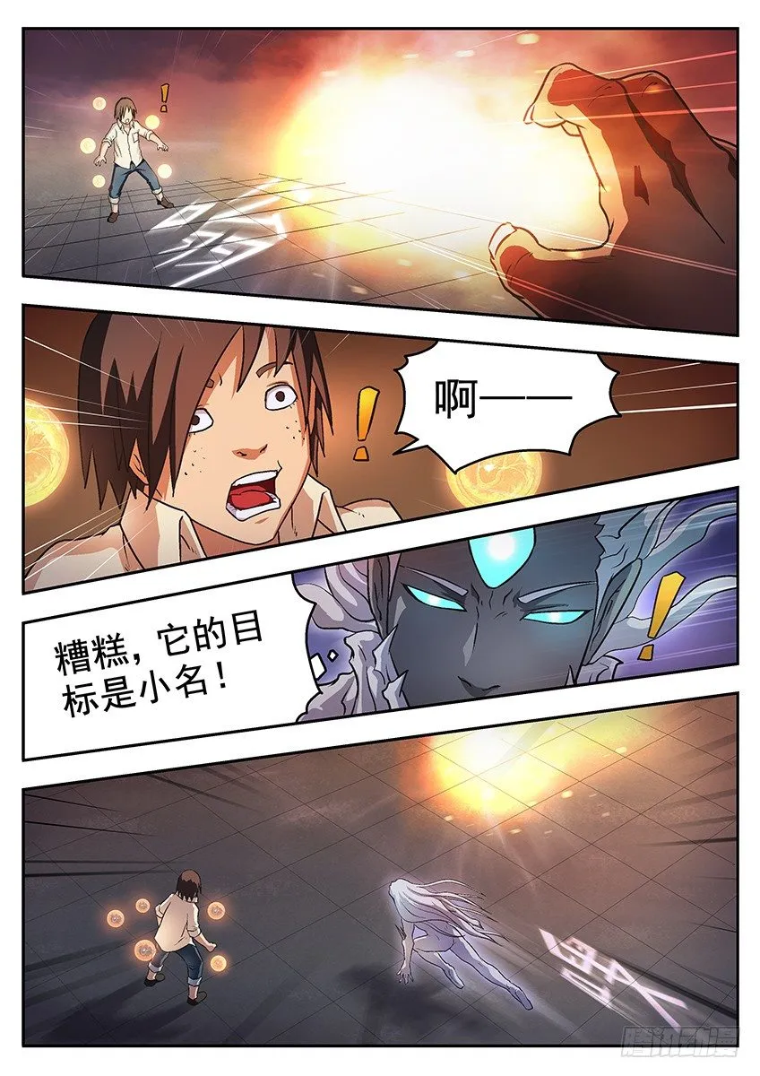差距 第7页