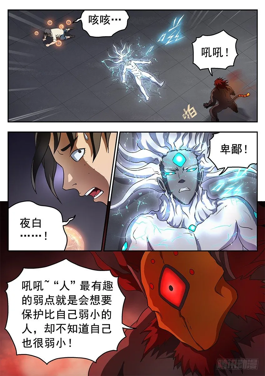 差距 第9页
