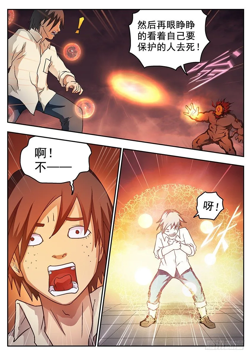 差距 第10页