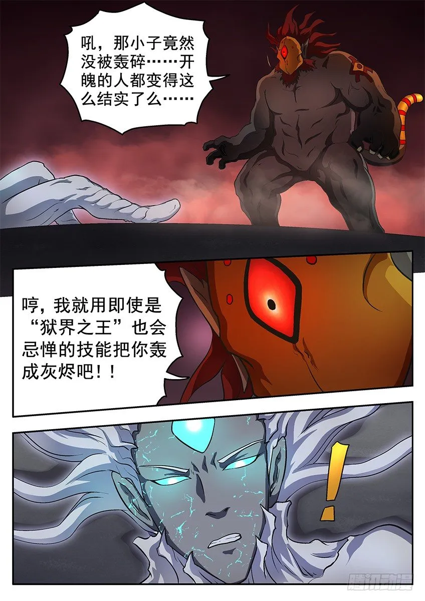 差距 第12页