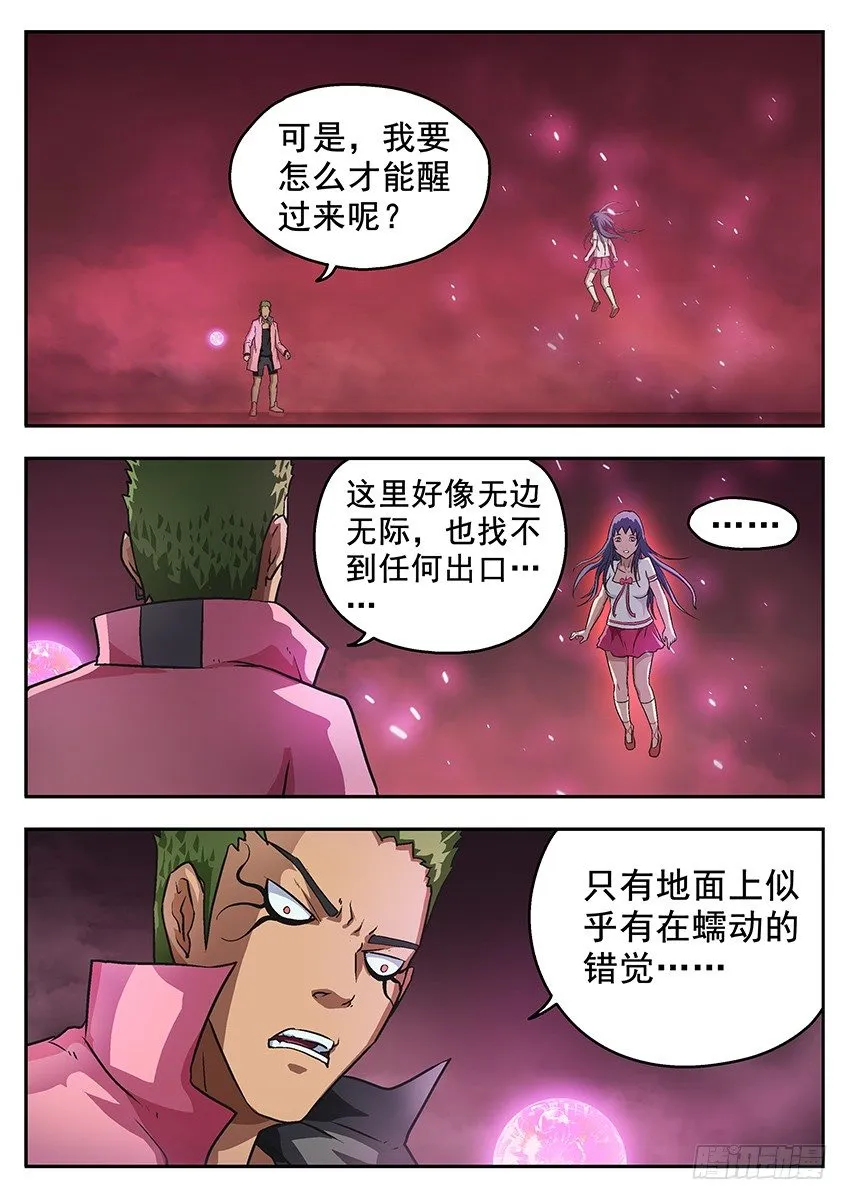 吞噬 第1页