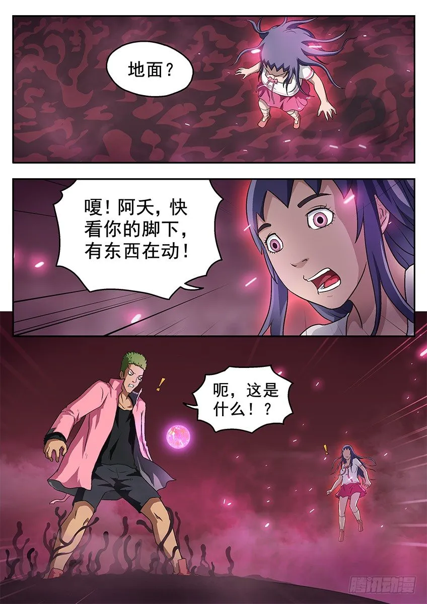 吞噬 第2页