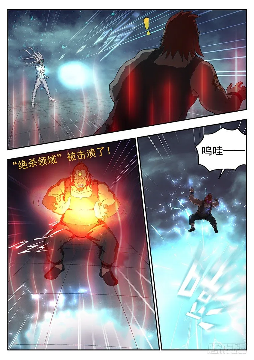 吞噬 第5页