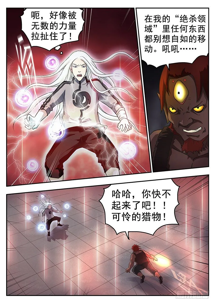 合体 第2页