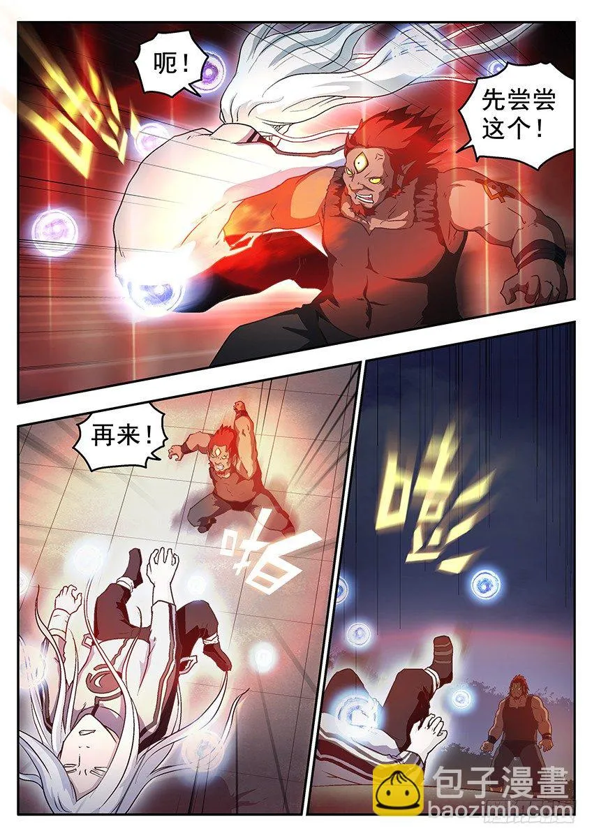 合体 第3页
