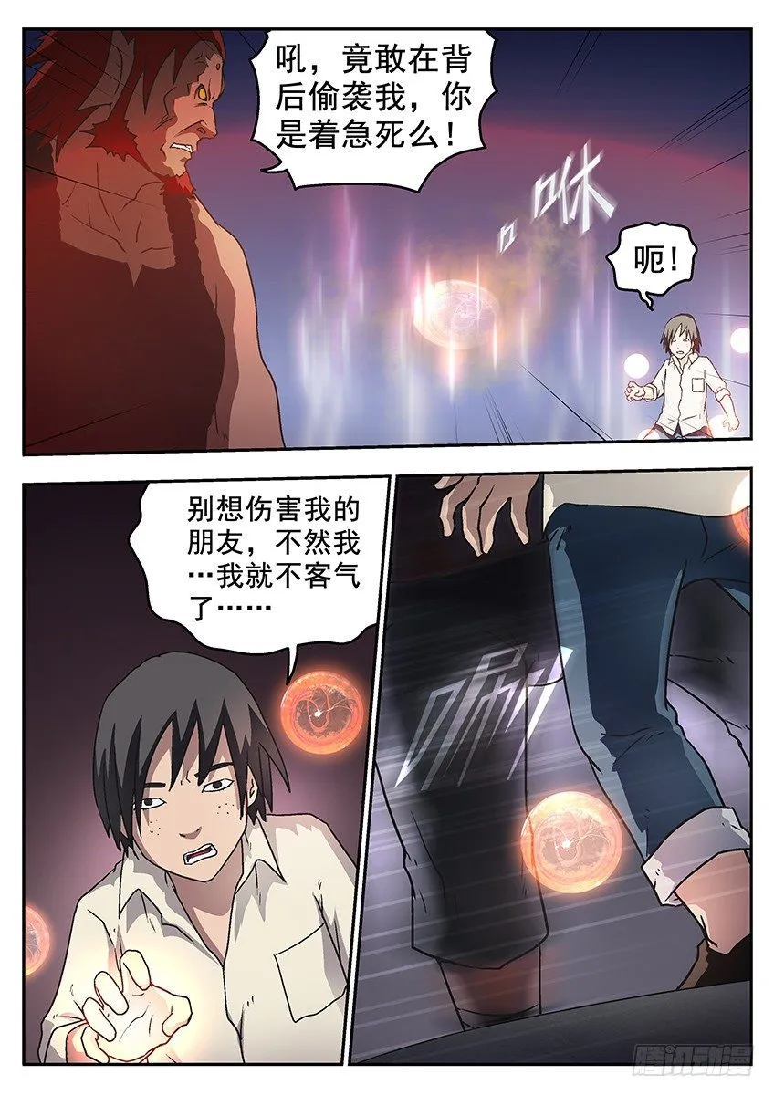 合体 第5页