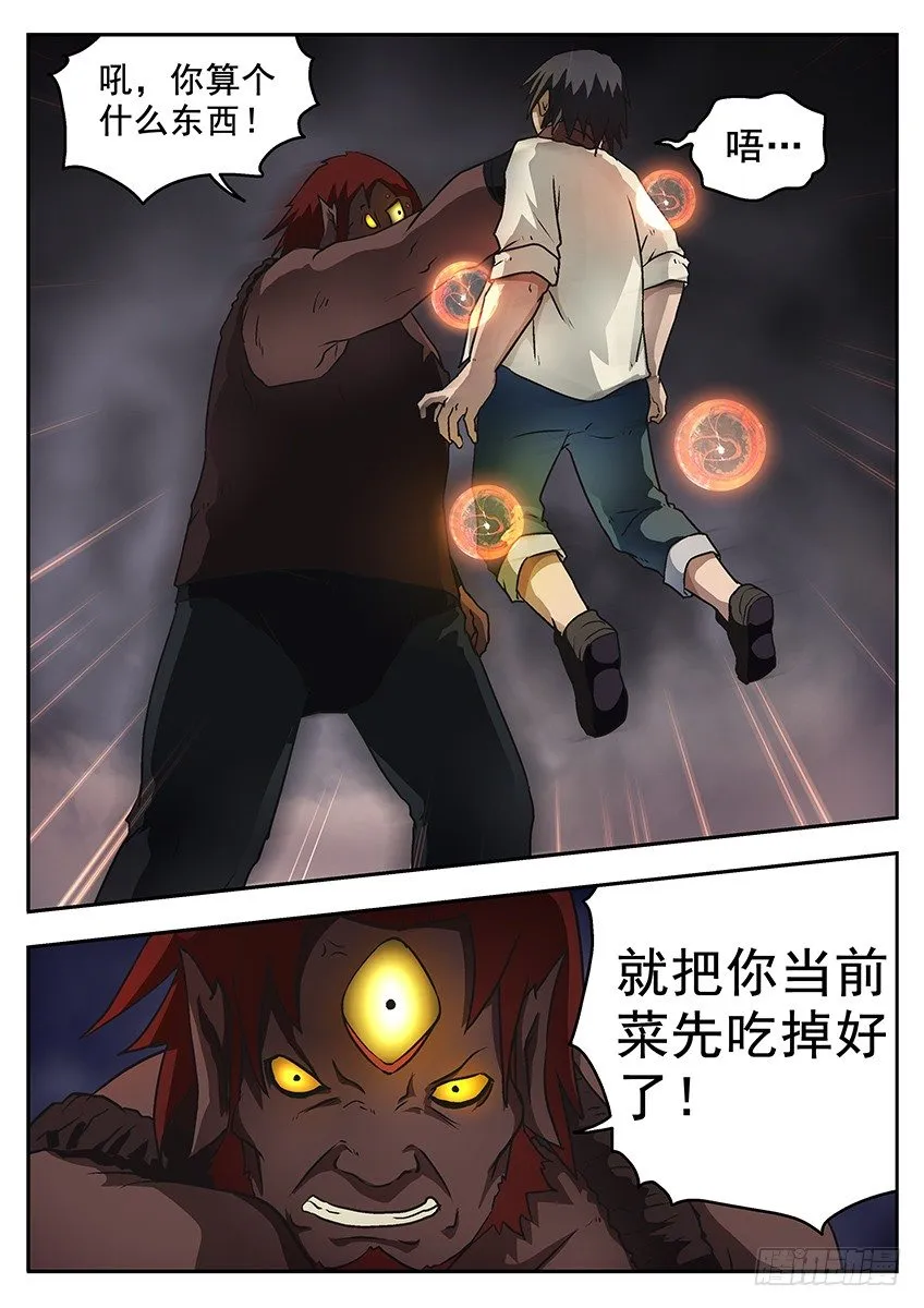 合体 第6页