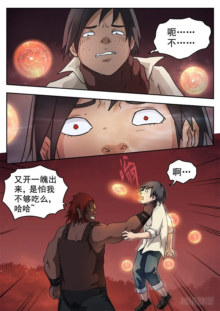 合体 第7页