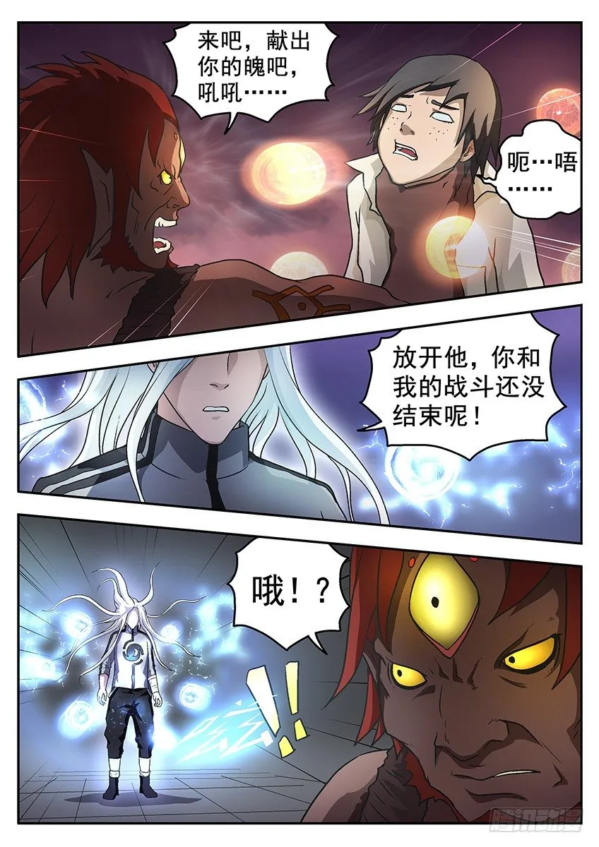 合体 第8页
