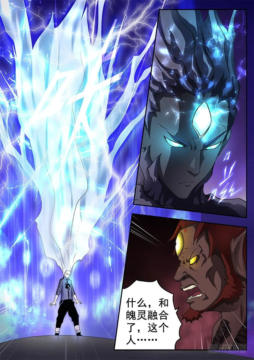 合体 第10页