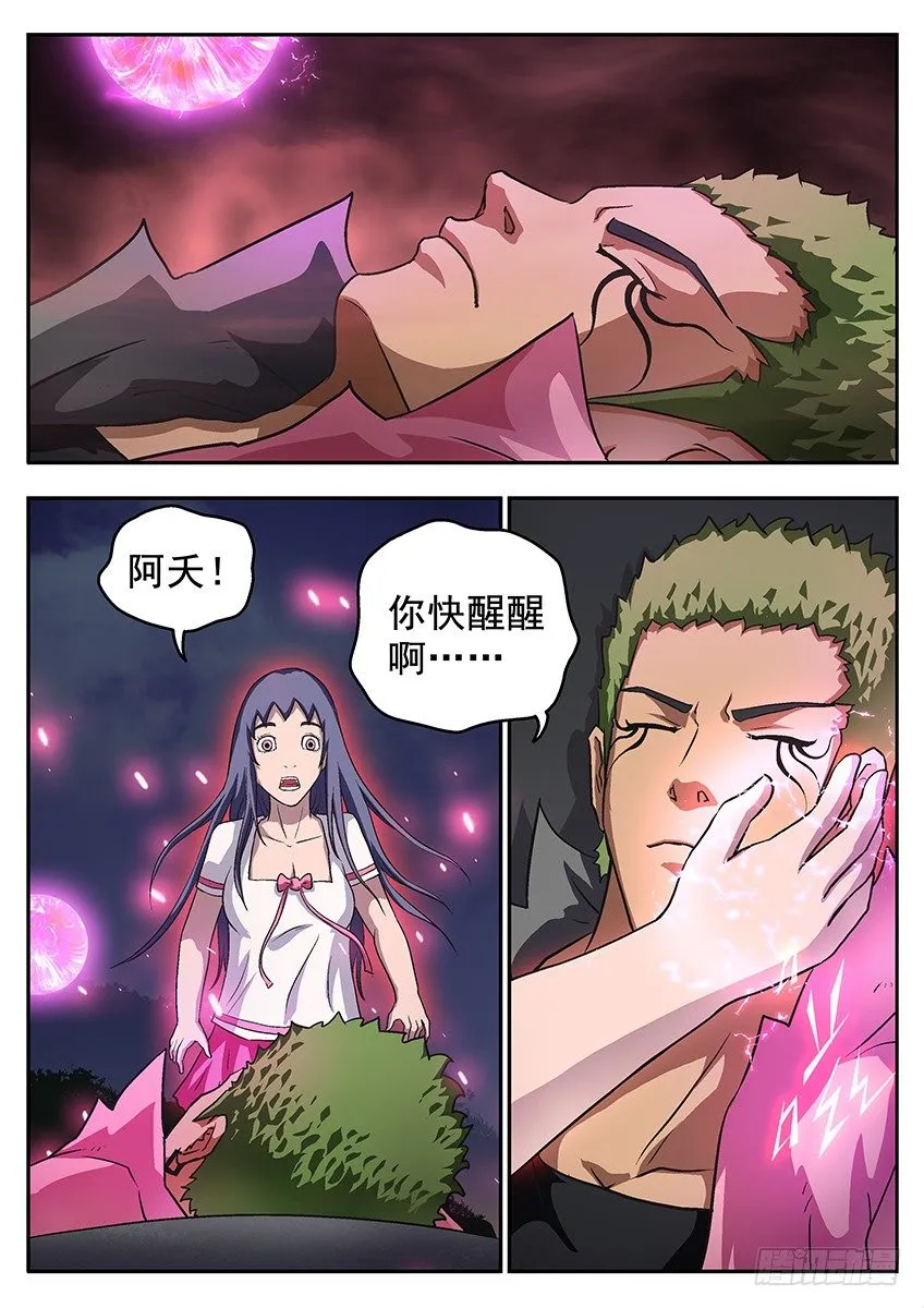 绝杀领域 第1页
