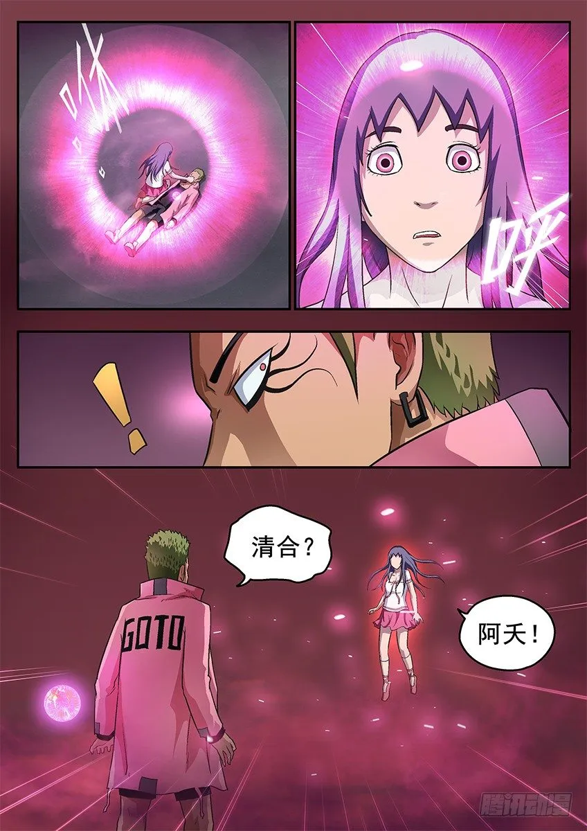 绝杀领域 第2页