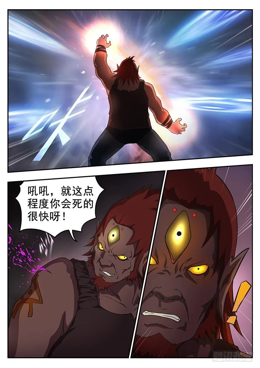 暗夜 第3页