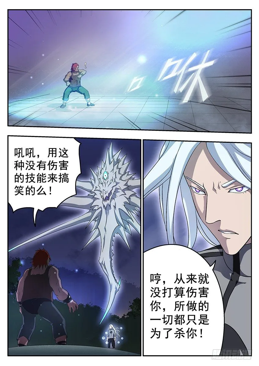 暗夜 第5页