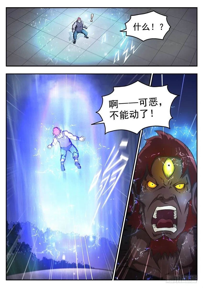 暗夜 第6页