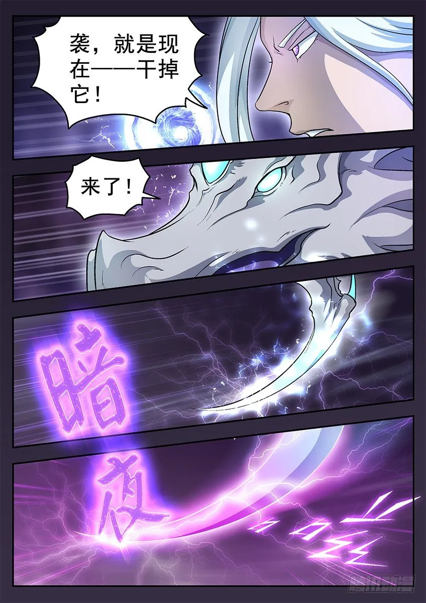 暗夜 第7页
