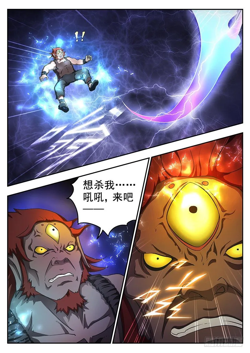 暗夜 第8页