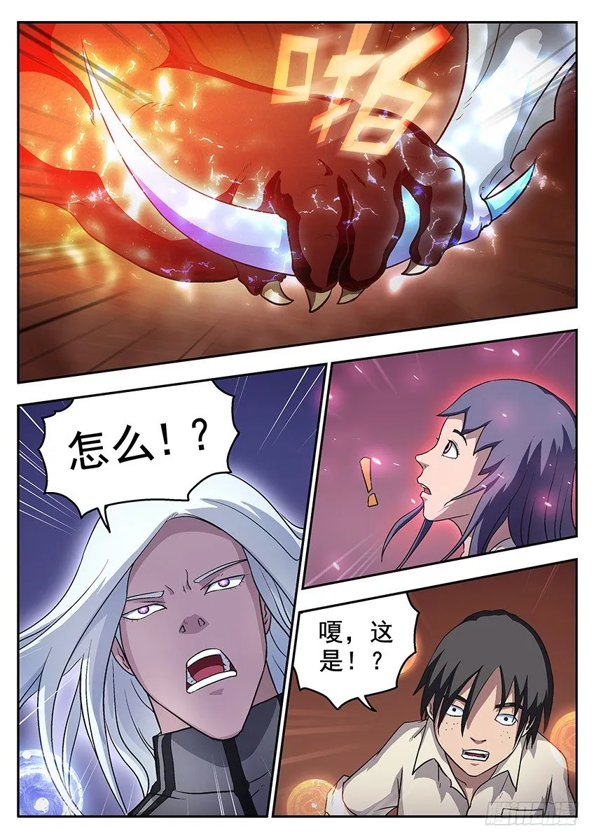 暗夜 第9页