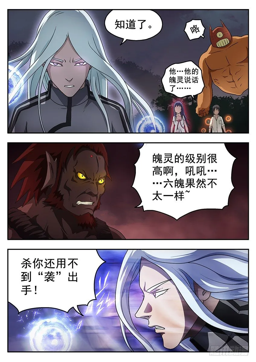 复原的手 第2页