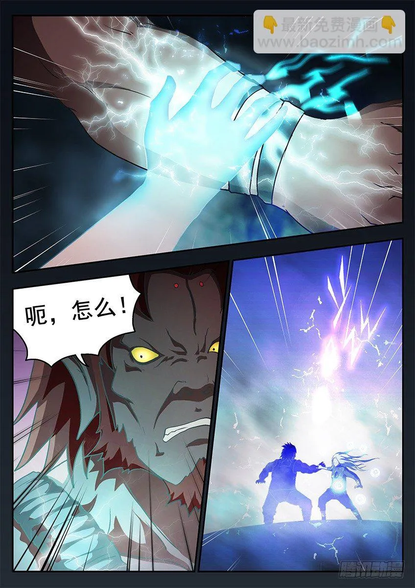 复原的手 第4页