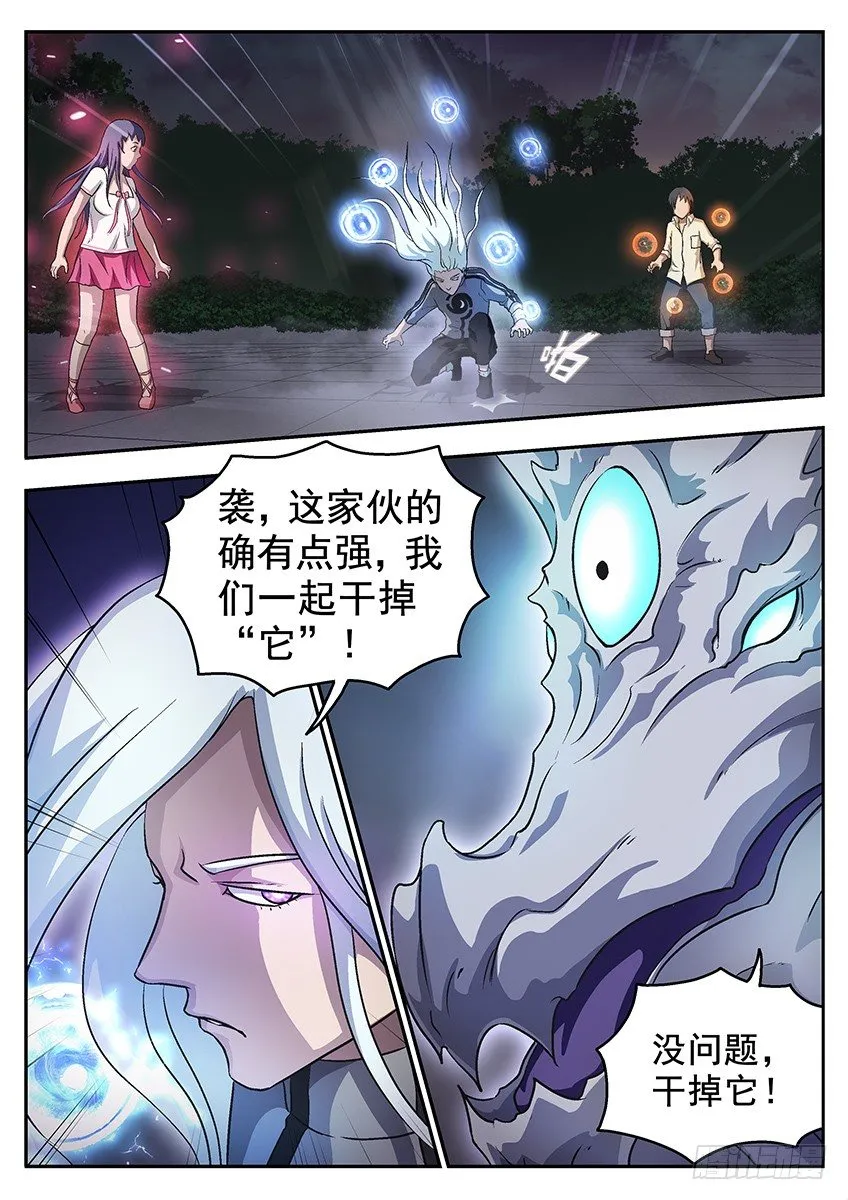 复原的手 第10页