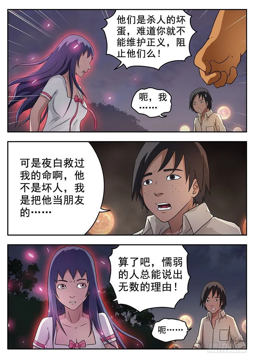 死亡回忆 第2页