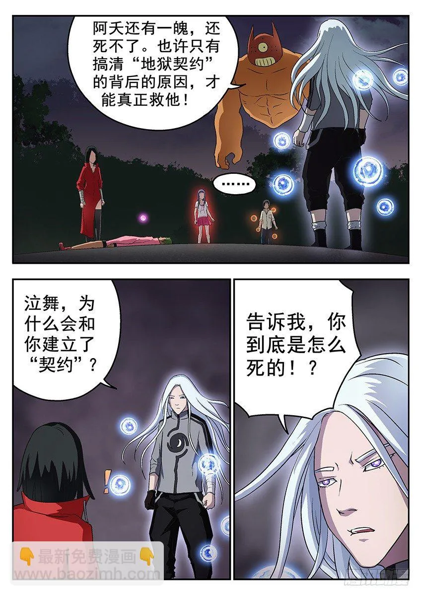 死亡回忆 第3页