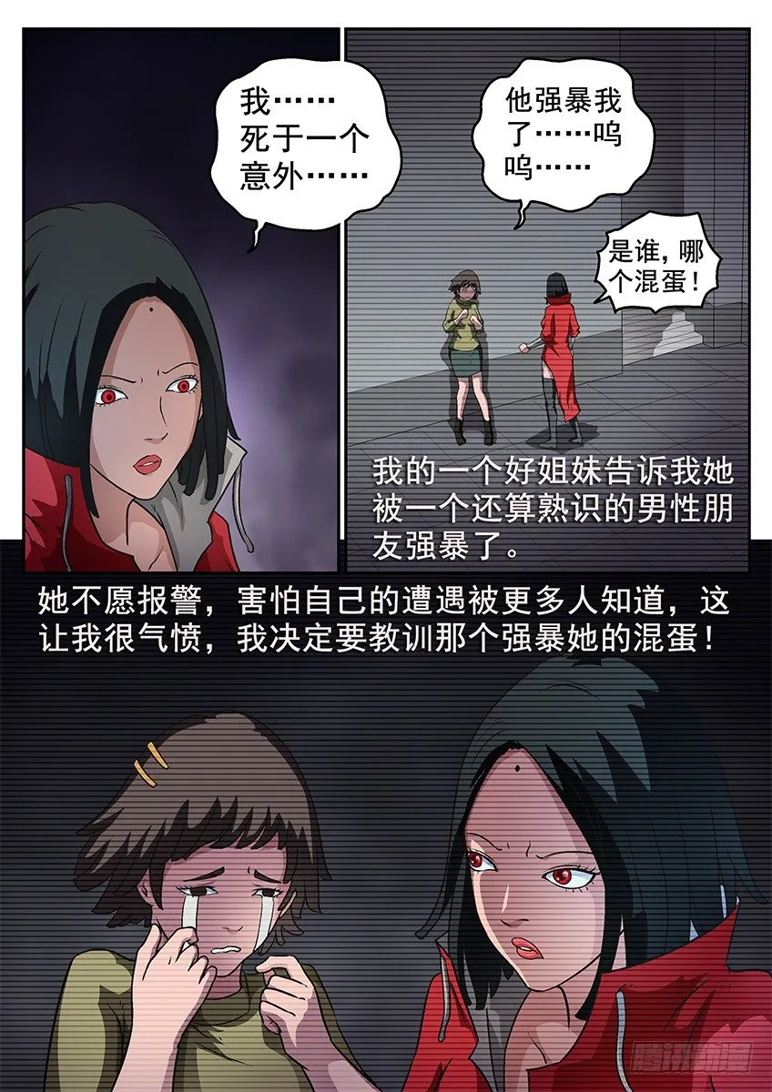 死亡回忆 第4页