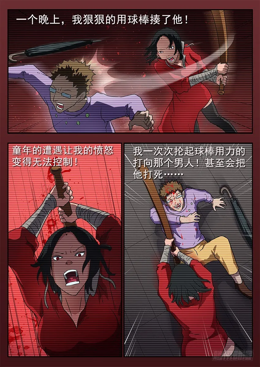 死亡回忆 第5页