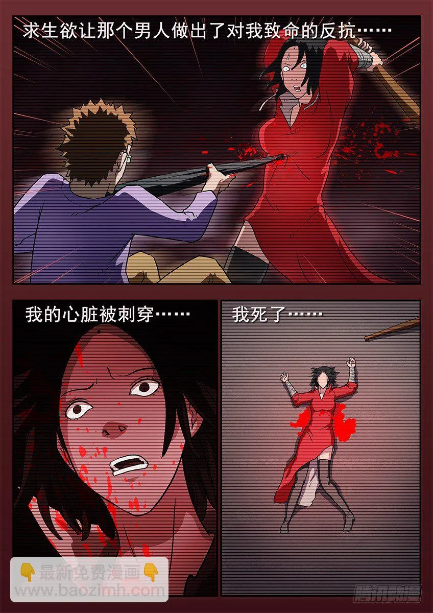 死亡回忆 第6页