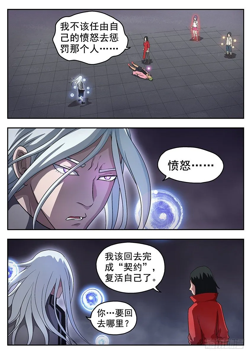 死亡回忆 第7页