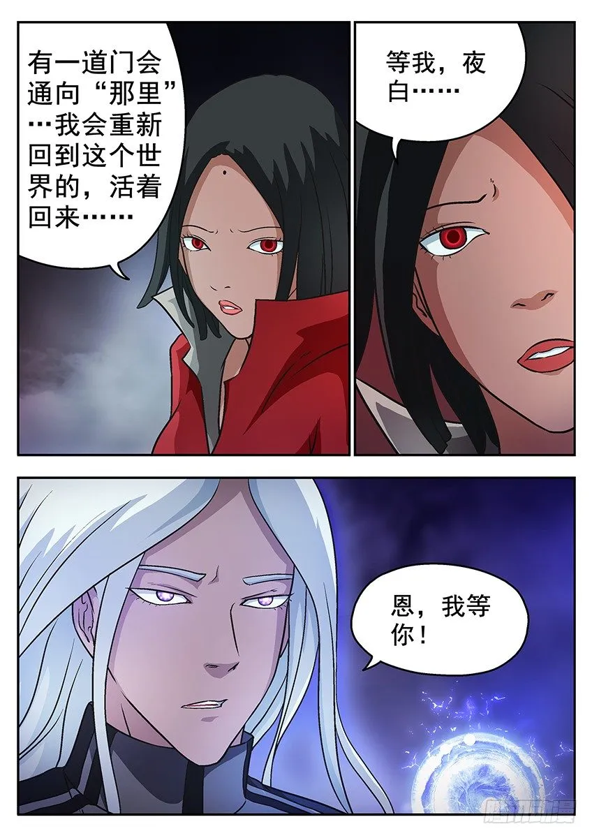 死亡回忆 第8页