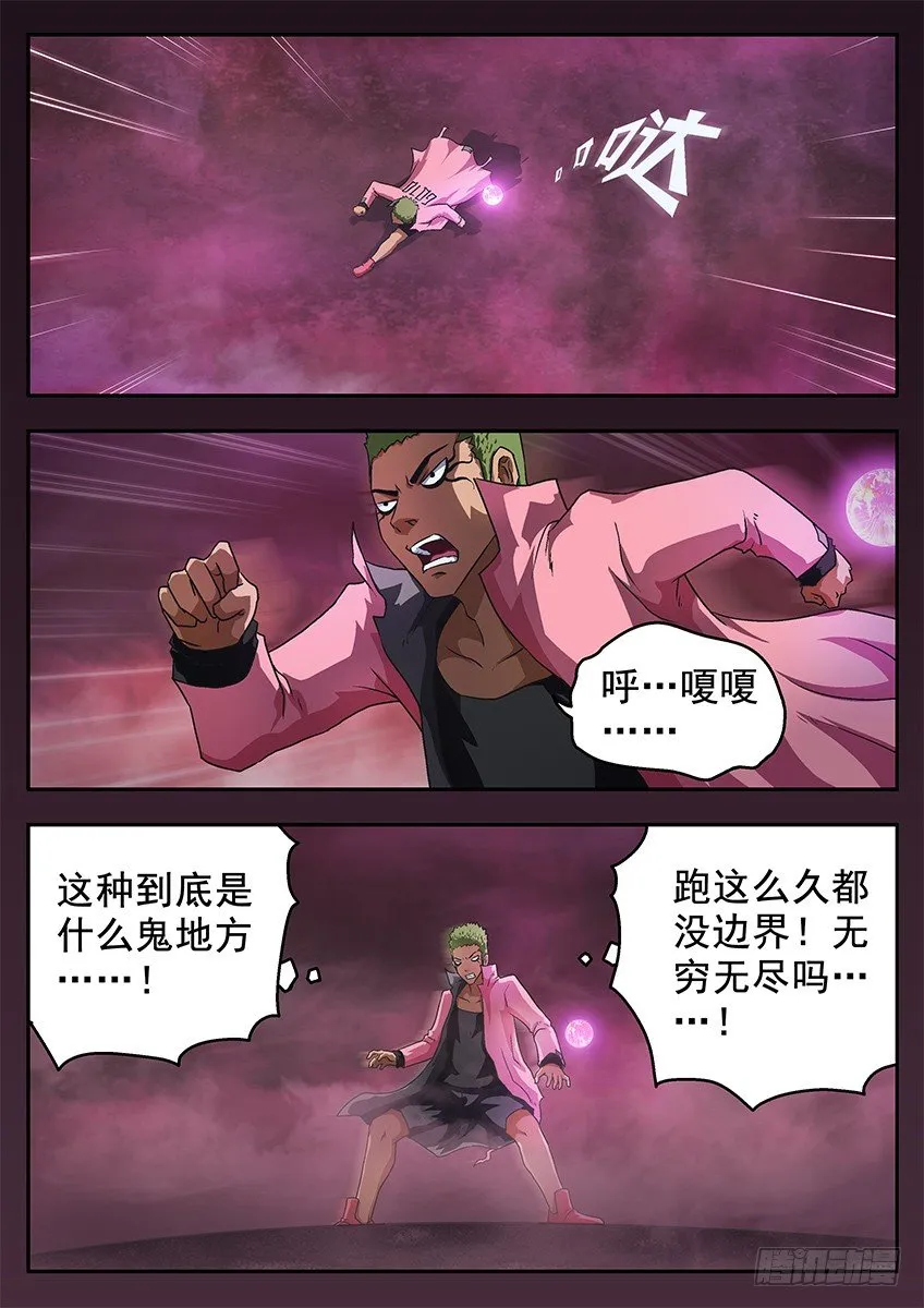 死亡回忆 第9页