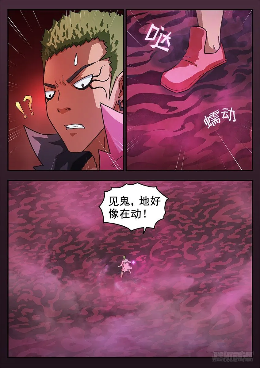 死亡回忆 第10页
