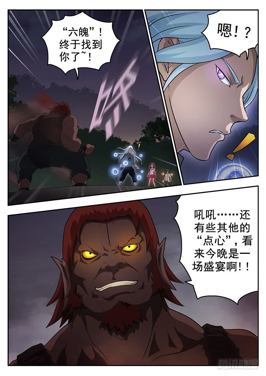 死亡回忆 第12页