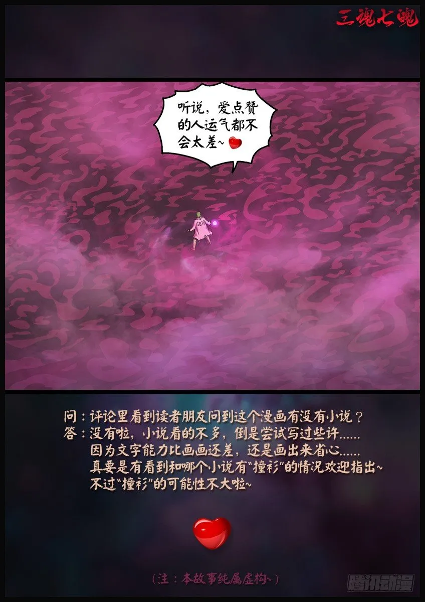 死亡回忆 第13页