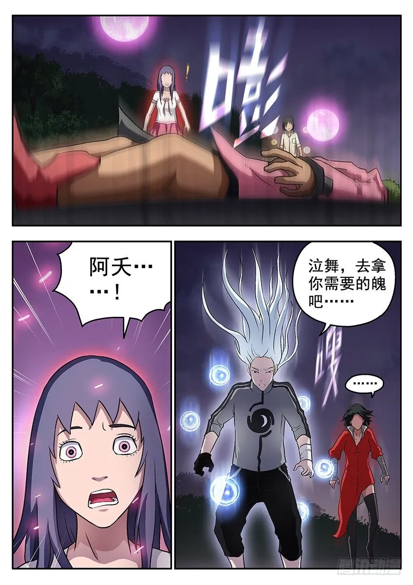 正在消失 第4页
