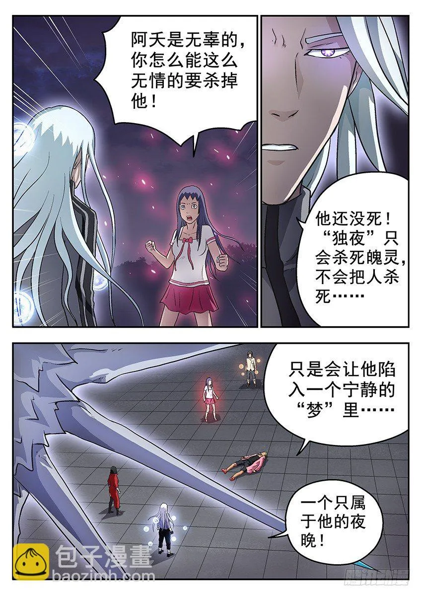 正在消失 第5页
