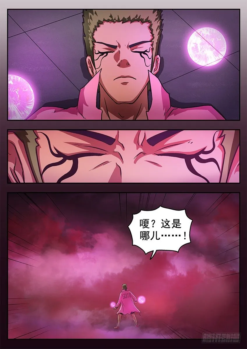 正在消失 第6页