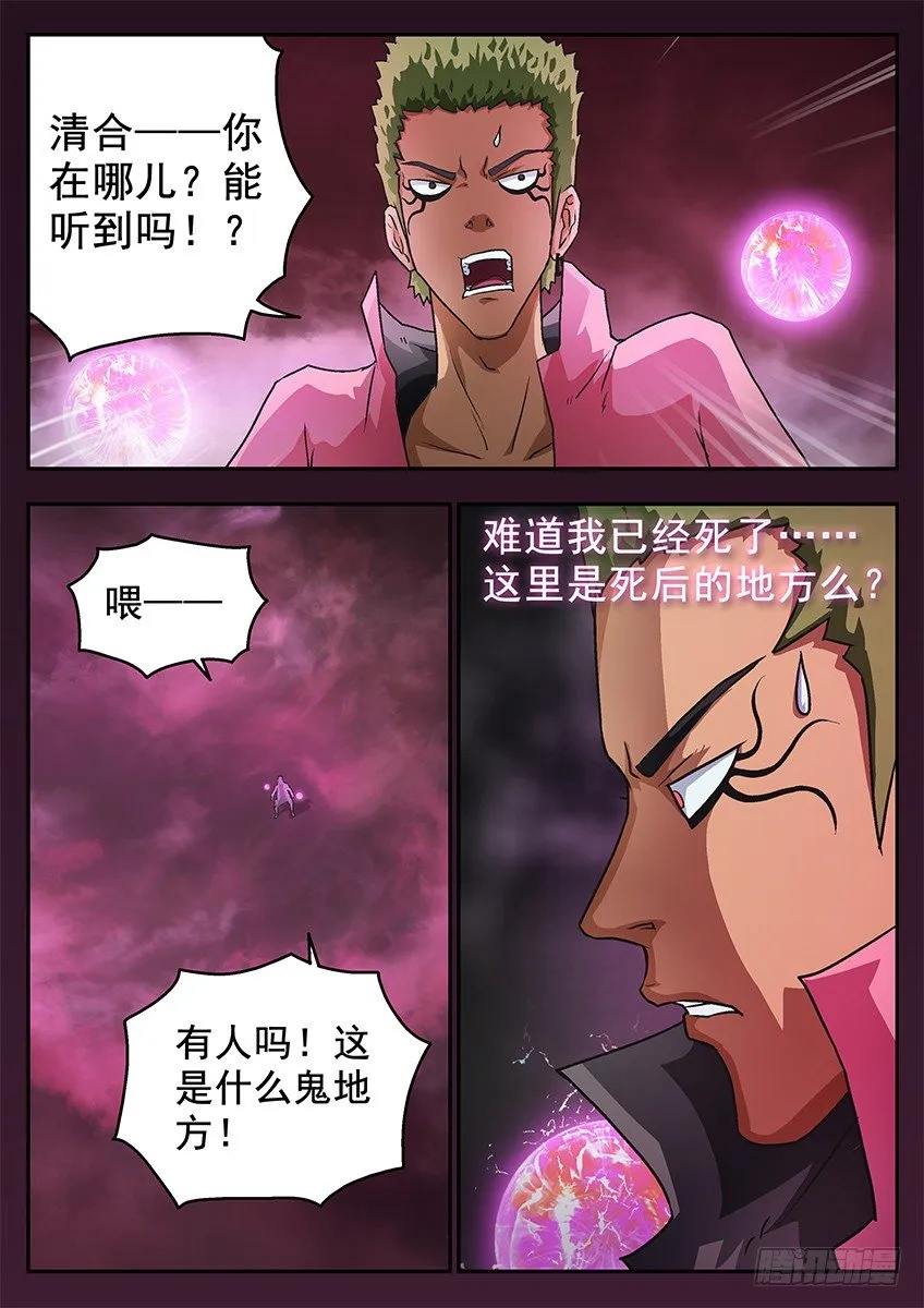 正在消失 第7页