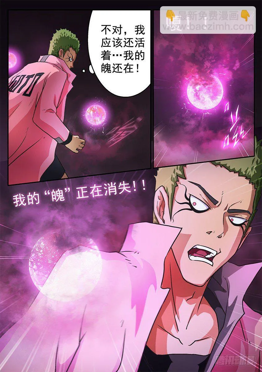 正在消失 第10页