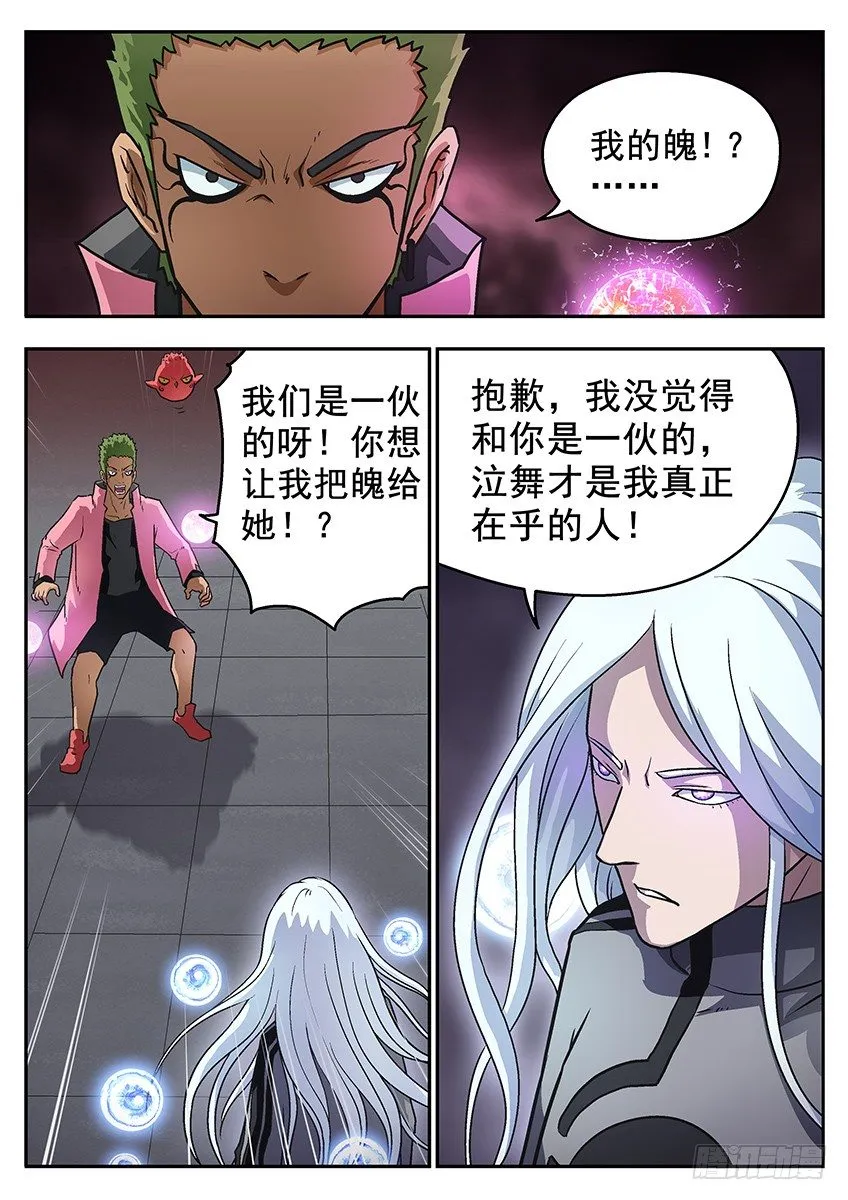 毫不犹豫 第1页