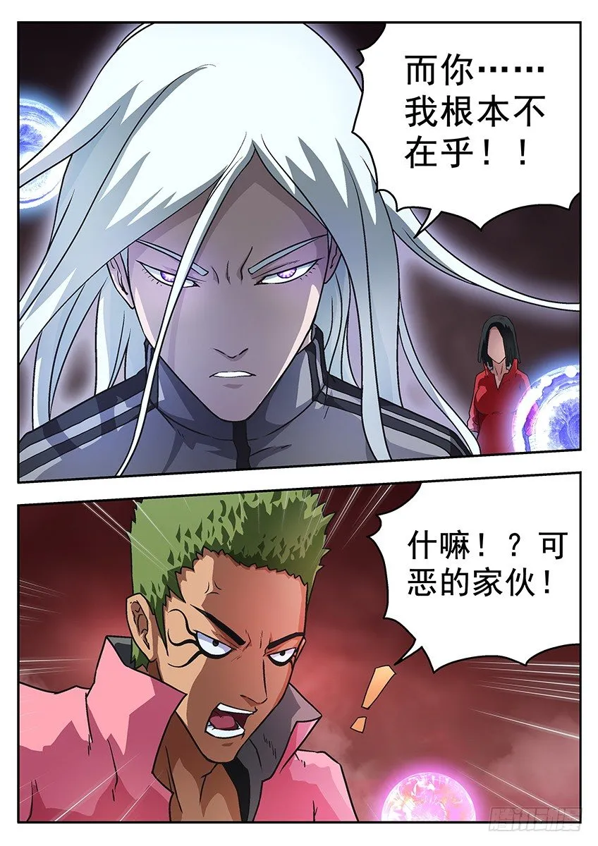 毫不犹豫 第2页