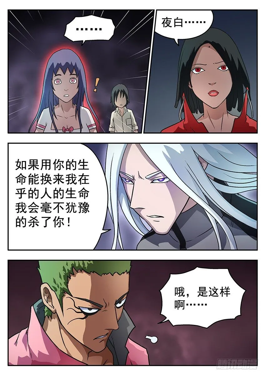 毫不犹豫 第3页