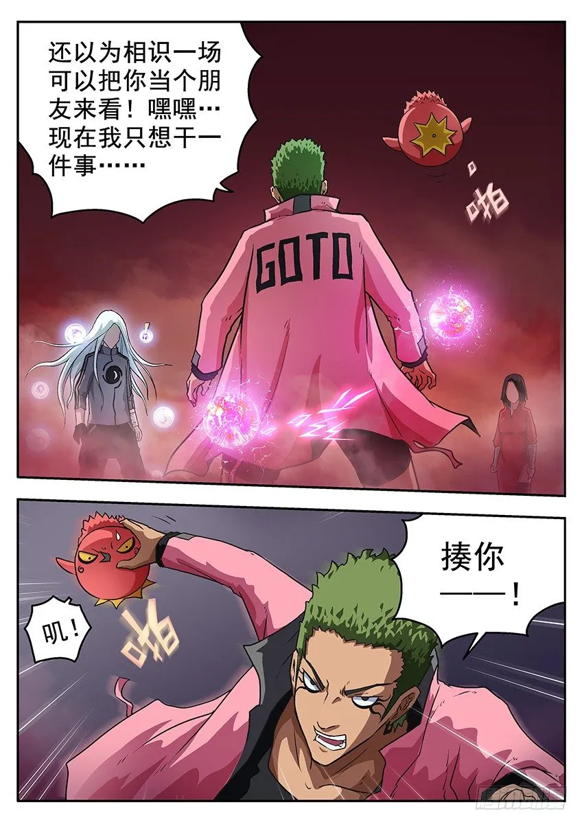毫不犹豫 第4页