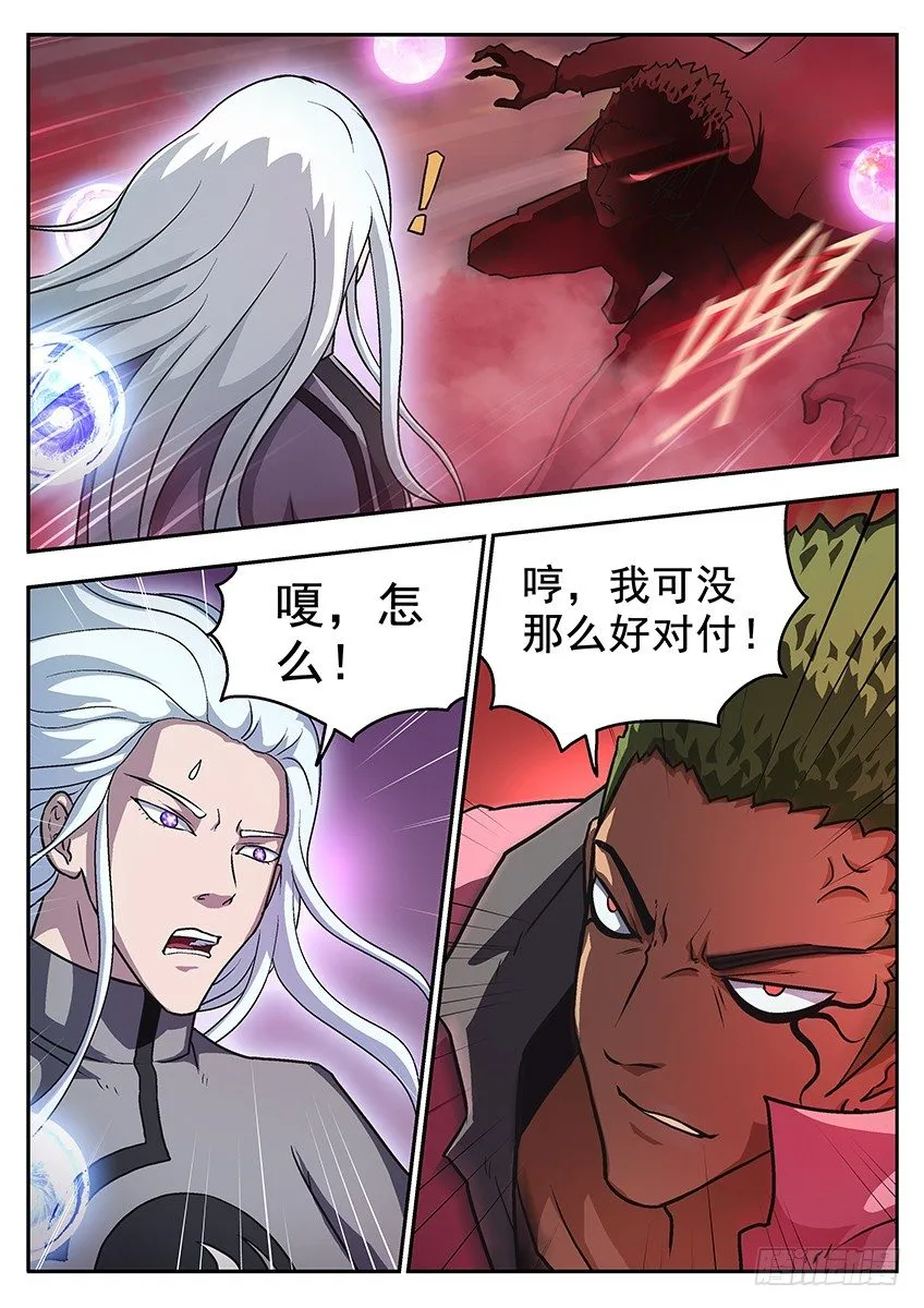 毫不犹豫 第7页